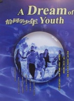 欧美亚洲另类一区中文字幕